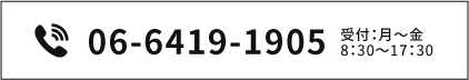 tel 06-6419-1905